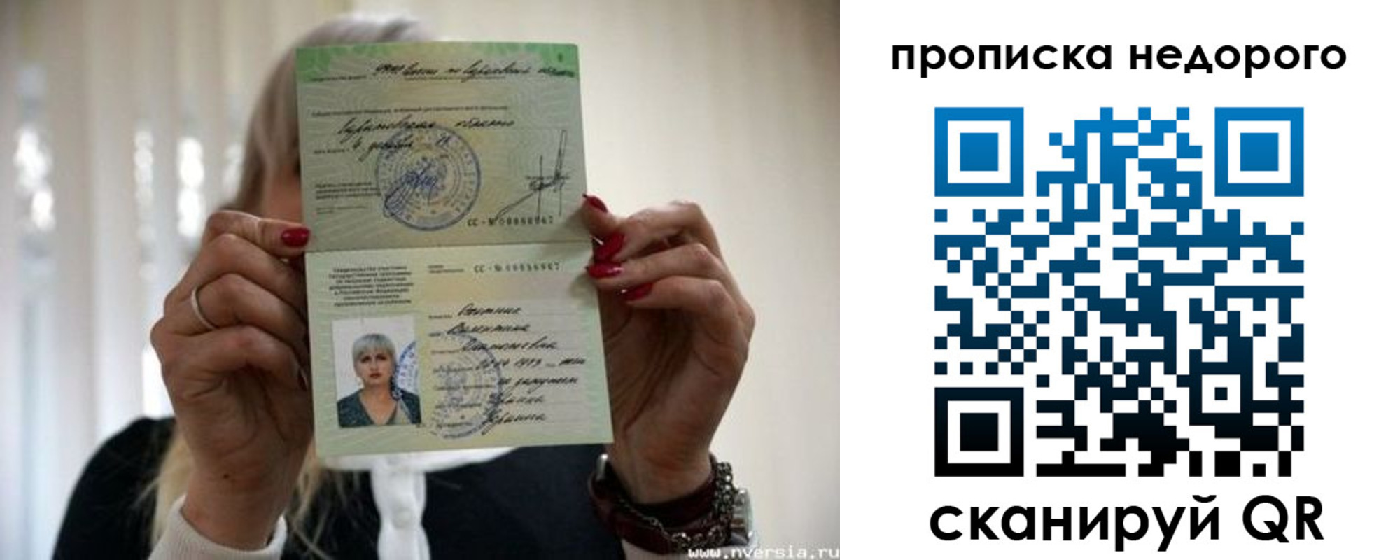 прописка для школы в Зее