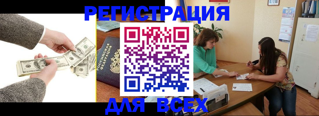 прописка для кредита в Зее